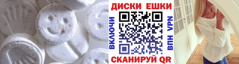 ЭКСТАЗИ диски  Купить  Томилино 