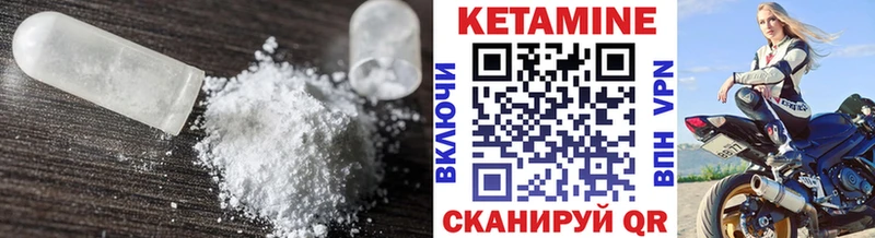 КЕТАМИН ketamine Томилино