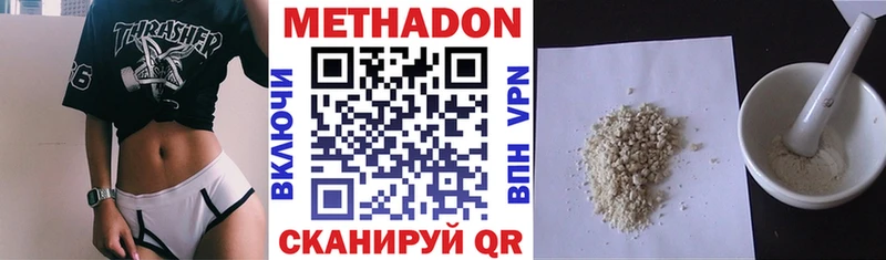 Метадон мёд  Купить закладки  Томилино 